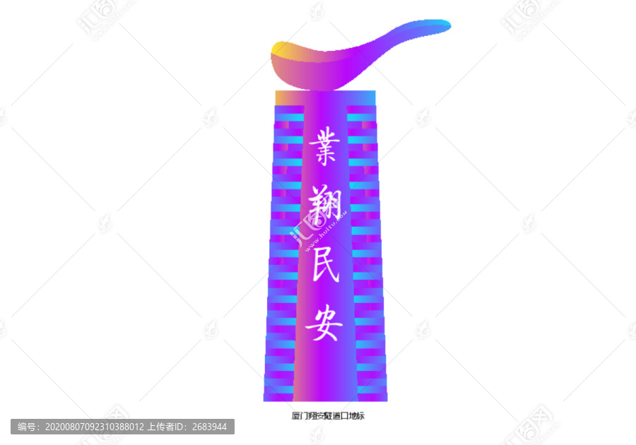 廈門翔安隧道口地標