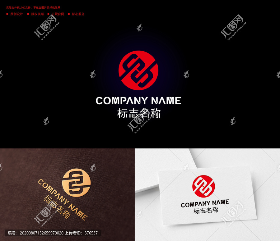 SH字母logo