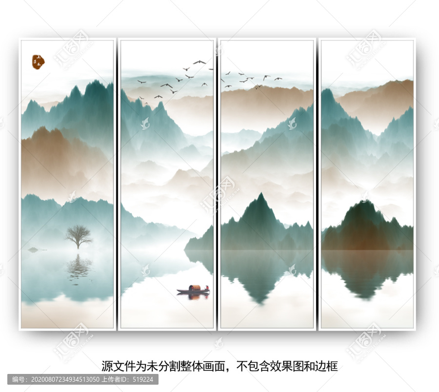 山水