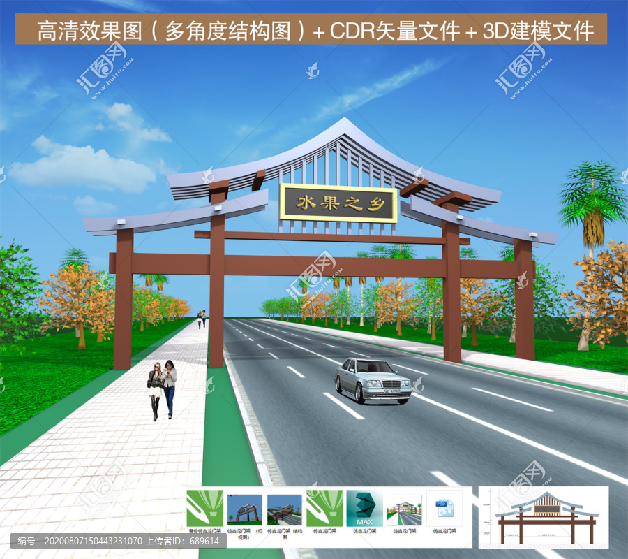 仿古龍門架