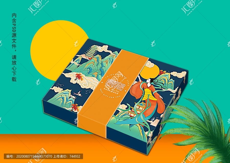 中秋插畫