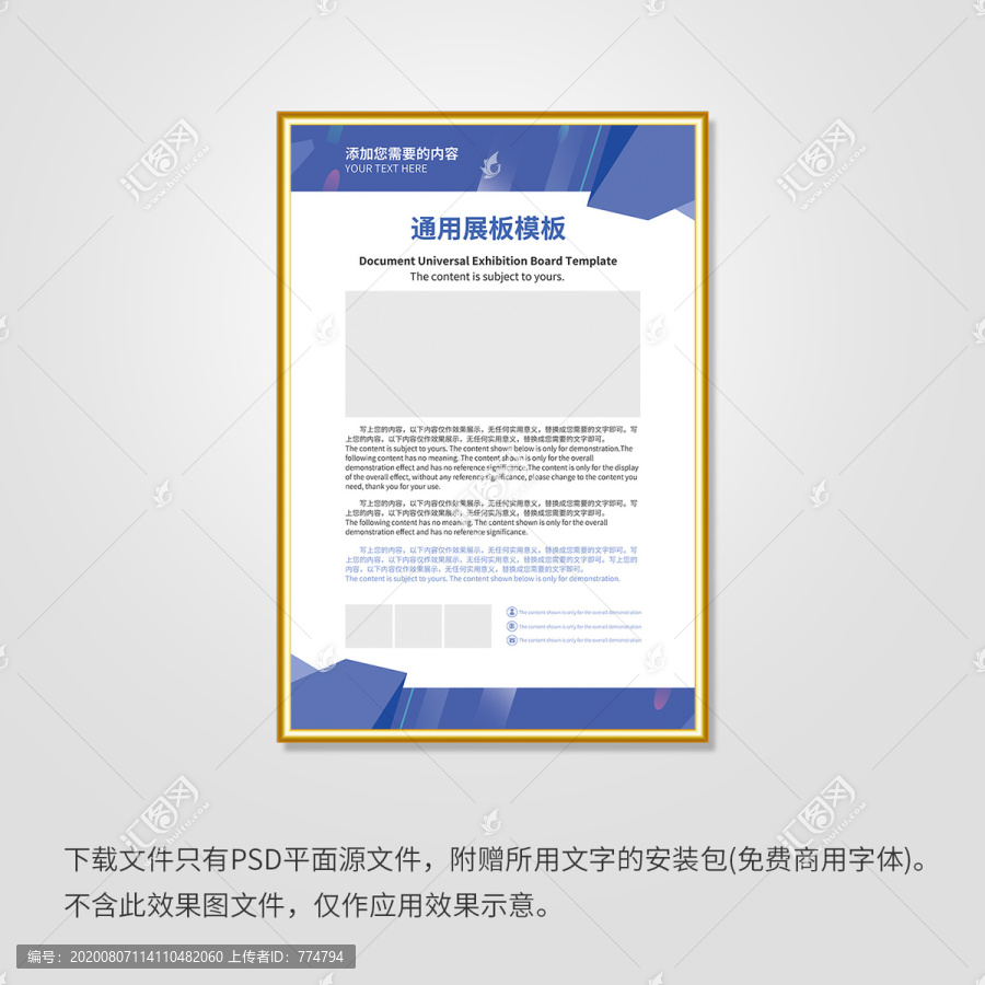 宣傳展板告示牌商務動感科技模板