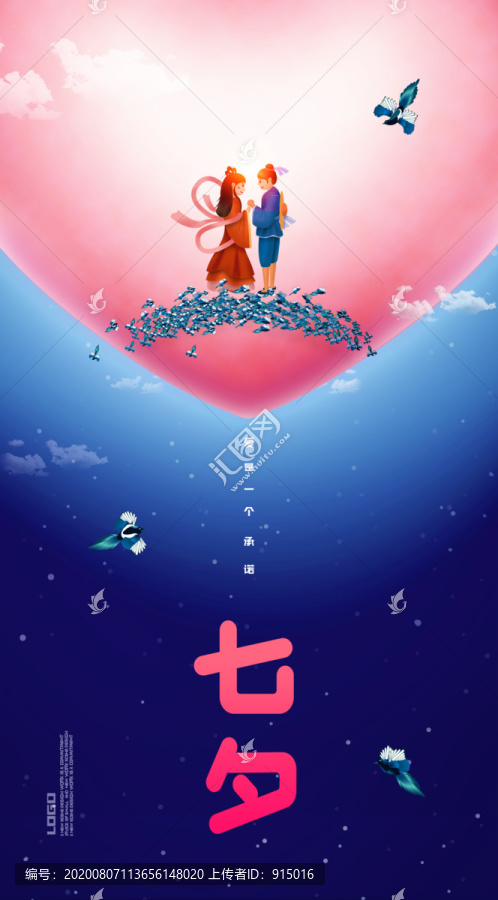 七夕