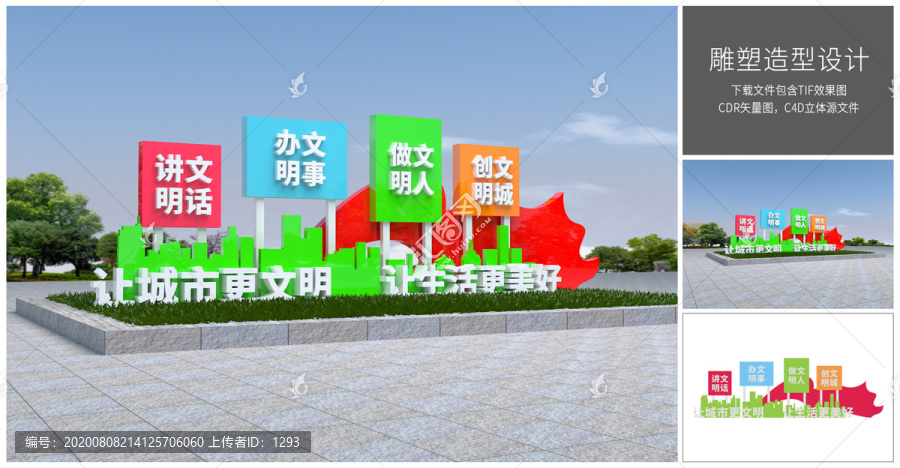 創(chuàng)文立牌
