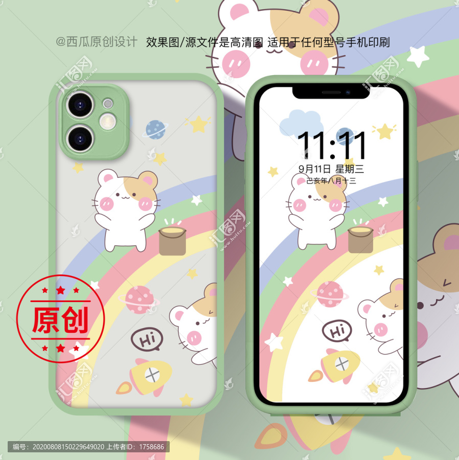 卡通手機(jī)殼圖案貓咪彩虹原創(chuàng)