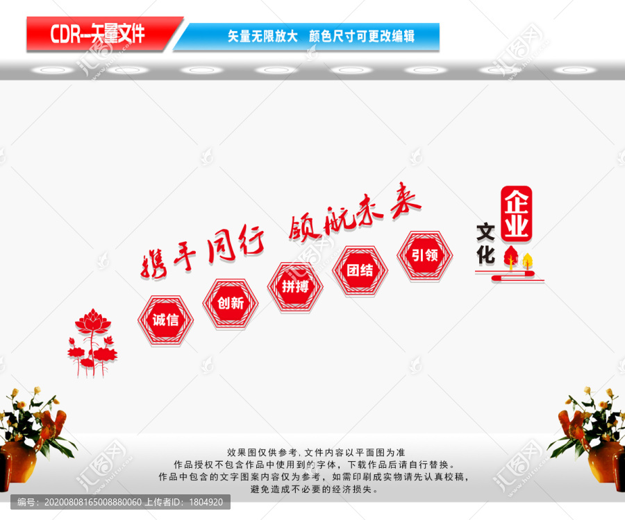 企業(yè)樓道文化