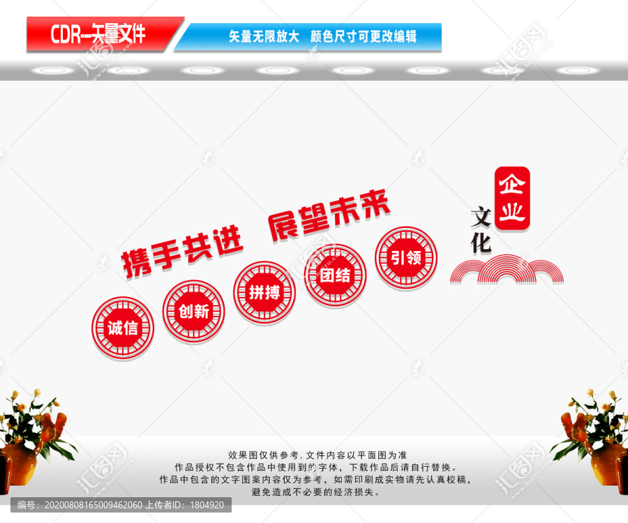 企業(yè)文化墻