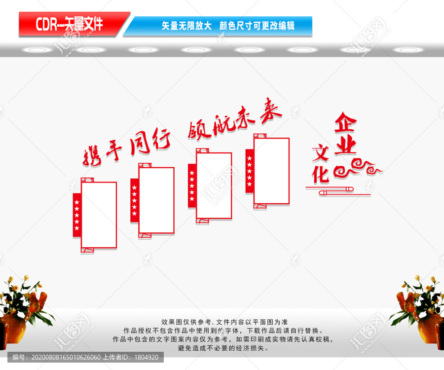 企業(yè)文化樓梯樓道