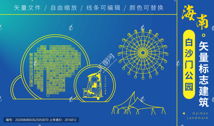 海口白沙門公園剪影