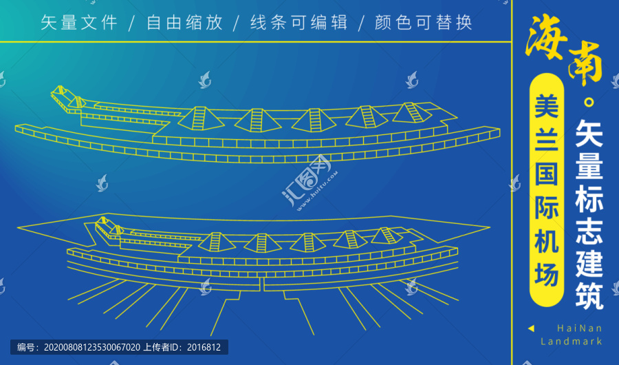 海口美蘭國際機(jī)場航站樓