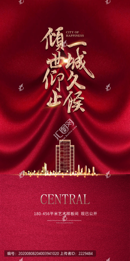 紅金地產(chǎn)廣告