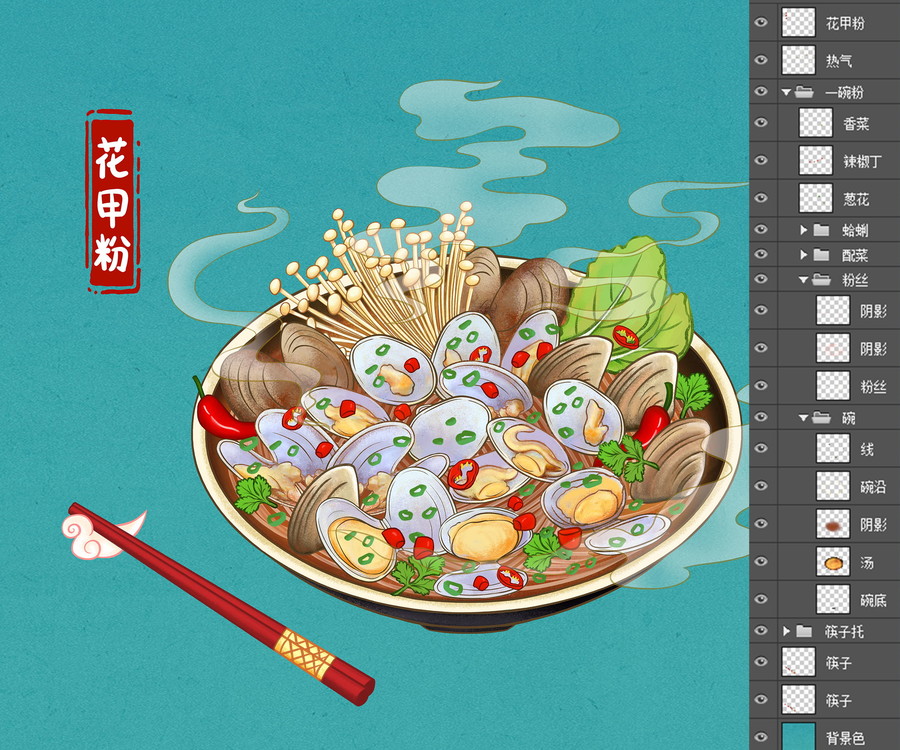 花甲粉插畫