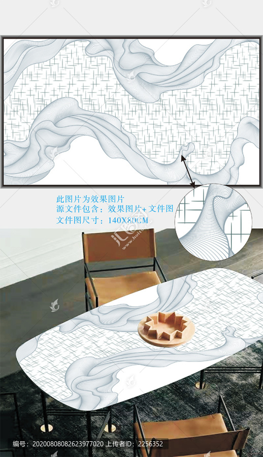 茶幾浪花紋