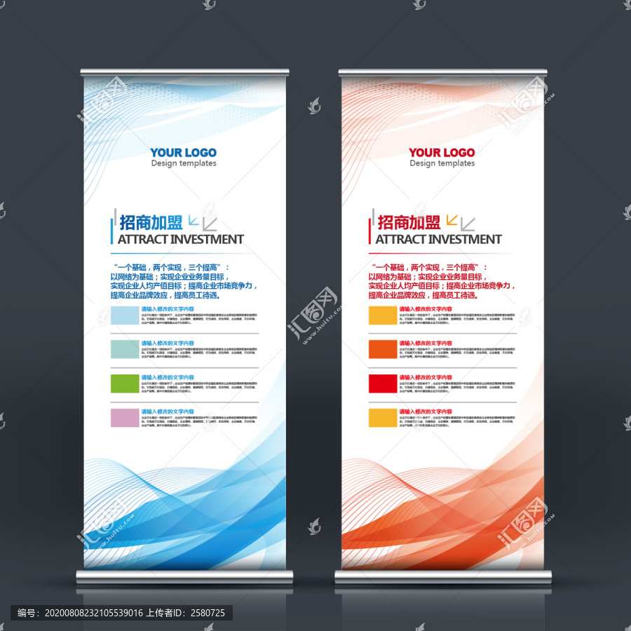 企業(yè)展架