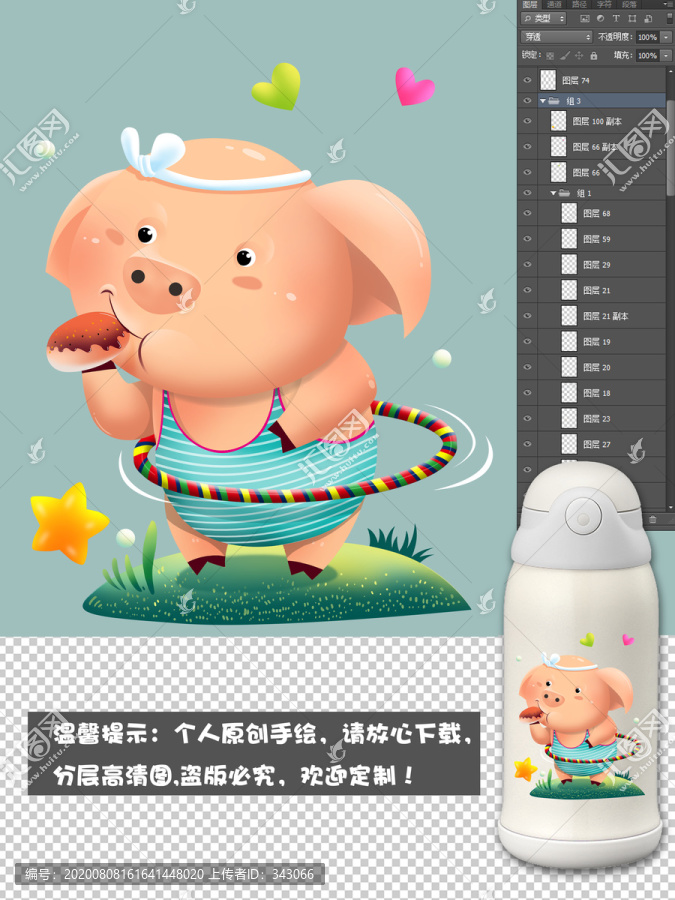 小豬
