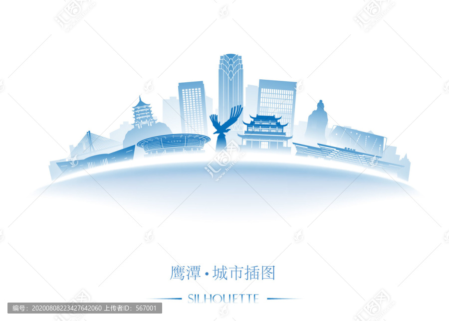 鷹潭