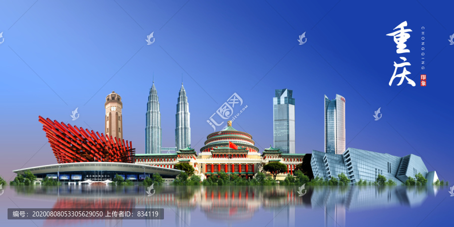 重慶地標(biāo)建筑