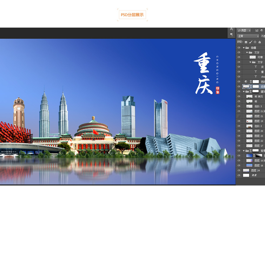 重慶地標(biāo)建筑