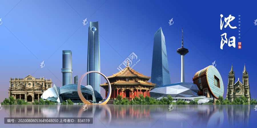 沈陽(yáng)地標(biāo)建筑