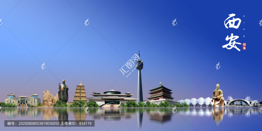 西安地標建筑