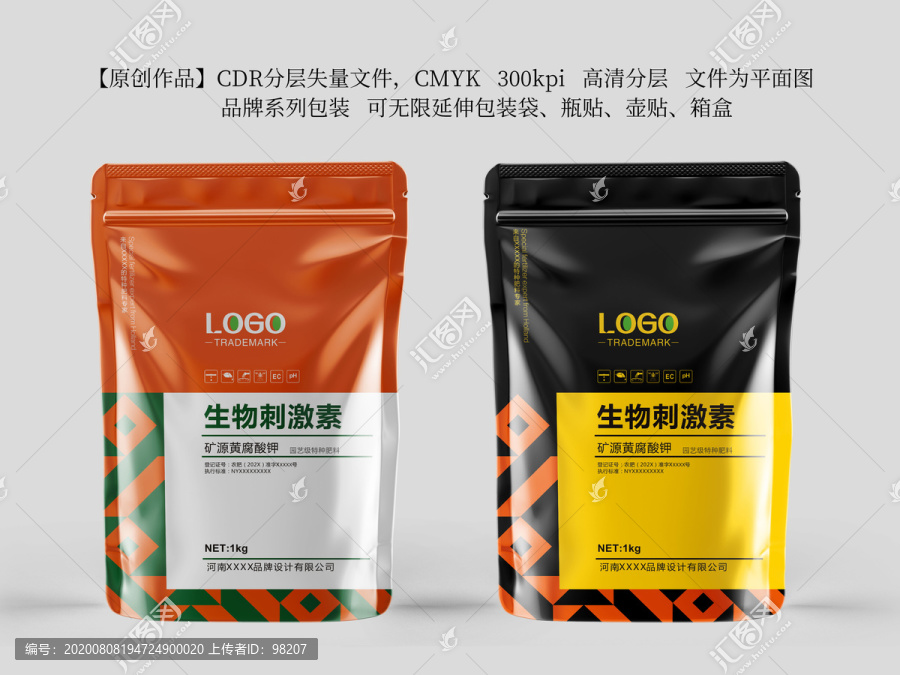 肥料包裝
