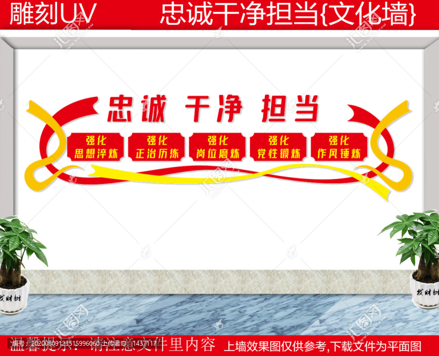 忠誠(chéng)干凈擔(dān)當(dāng)
