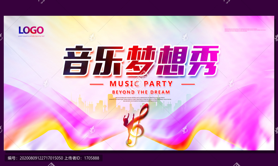 高端音樂(lè)夢(mèng)想海報(bào)背景