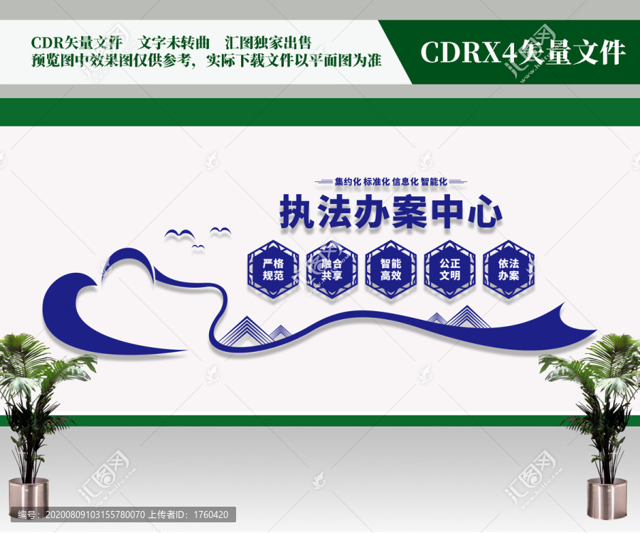 執(zhí)法辦案中心