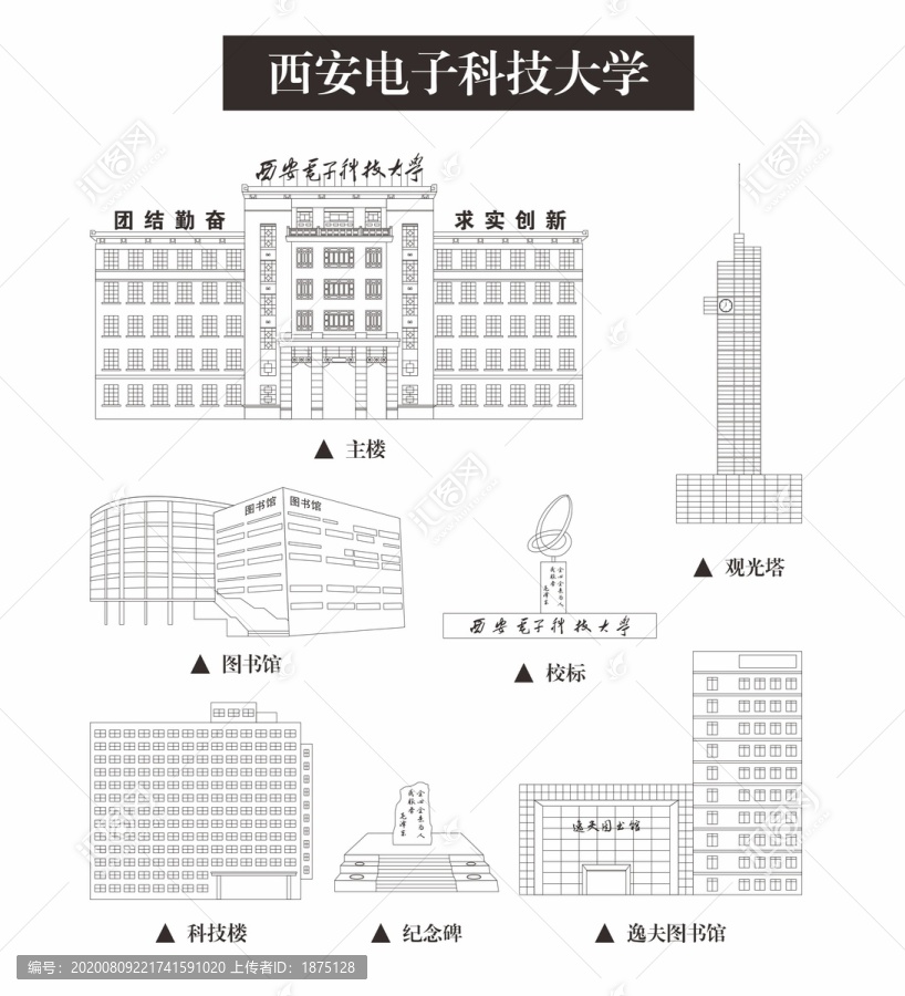 西安電子科技大學(xué)