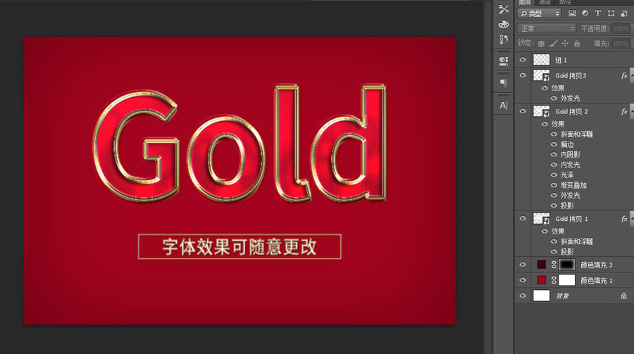 喜慶紅色立體金屬字體樣式效果
