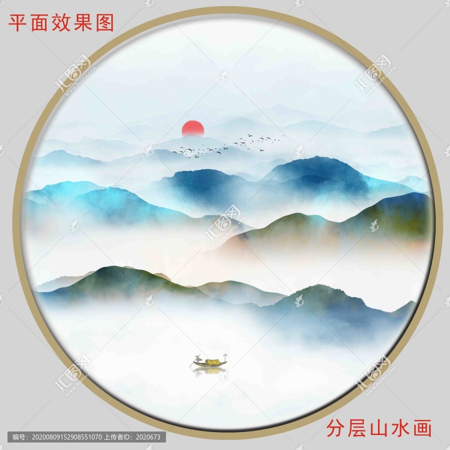 新中式山水畫
