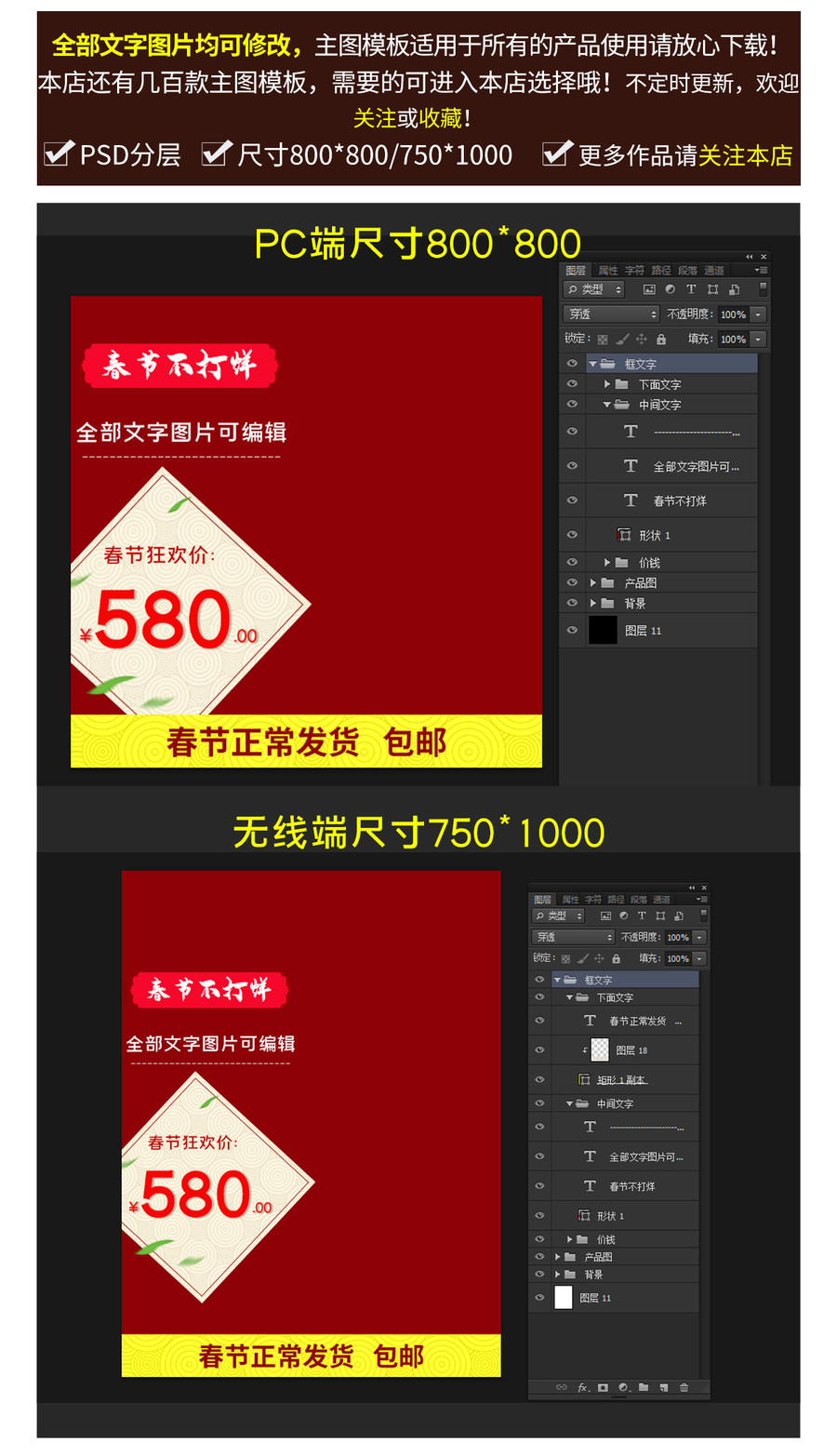 年貨節(jié)主圖模板PSD