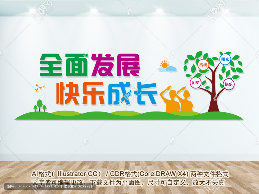 全面發(fā)展