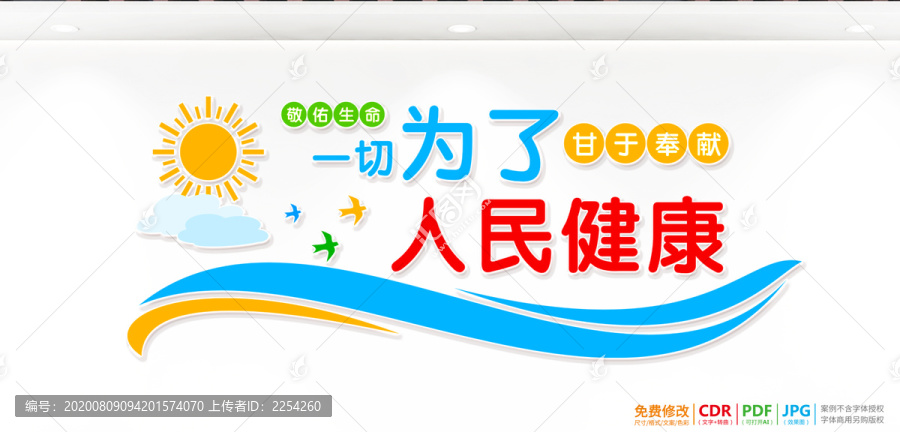醫(yī)院文化