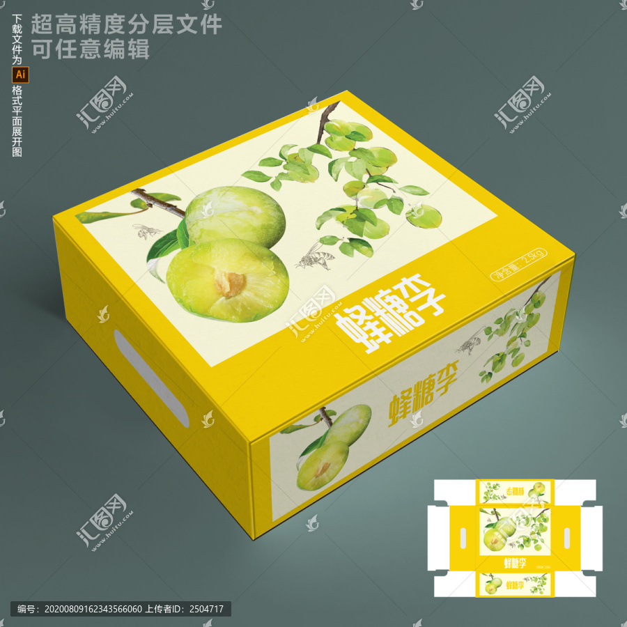 蜂糖李包裝設(shè)計
