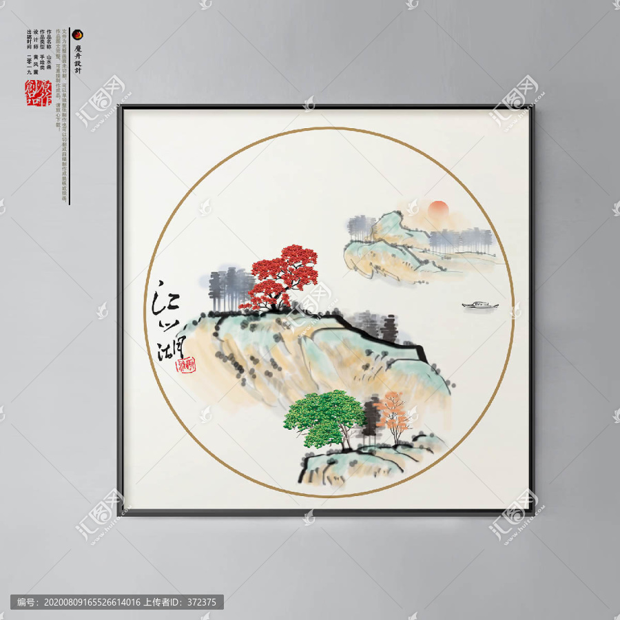 新中式水墨禪意水墨圓形畫