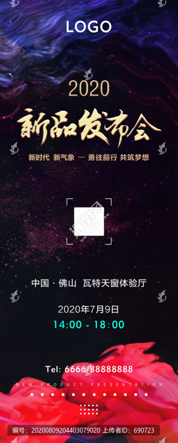 大氣新品發(fā)布會X展架海報(bào)設(shè)計(jì)