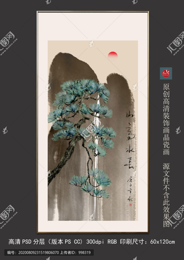 意境山水畫山高水長(zhǎng)