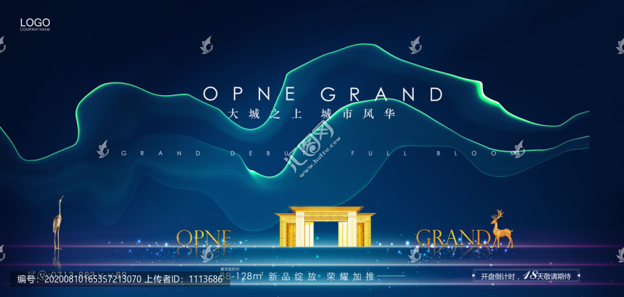 高端地產(chǎn)海報