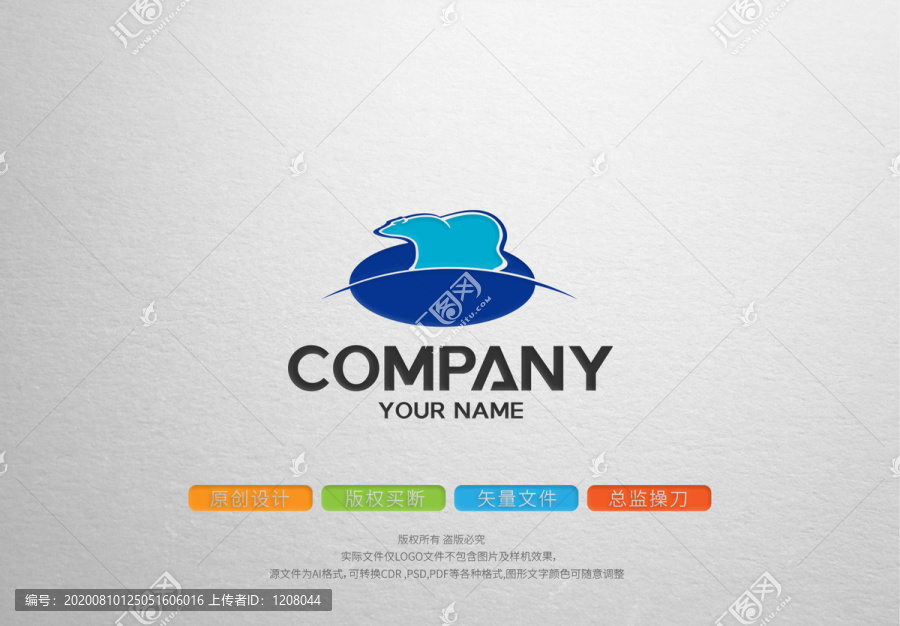 北極熊logo標(biāo)志
