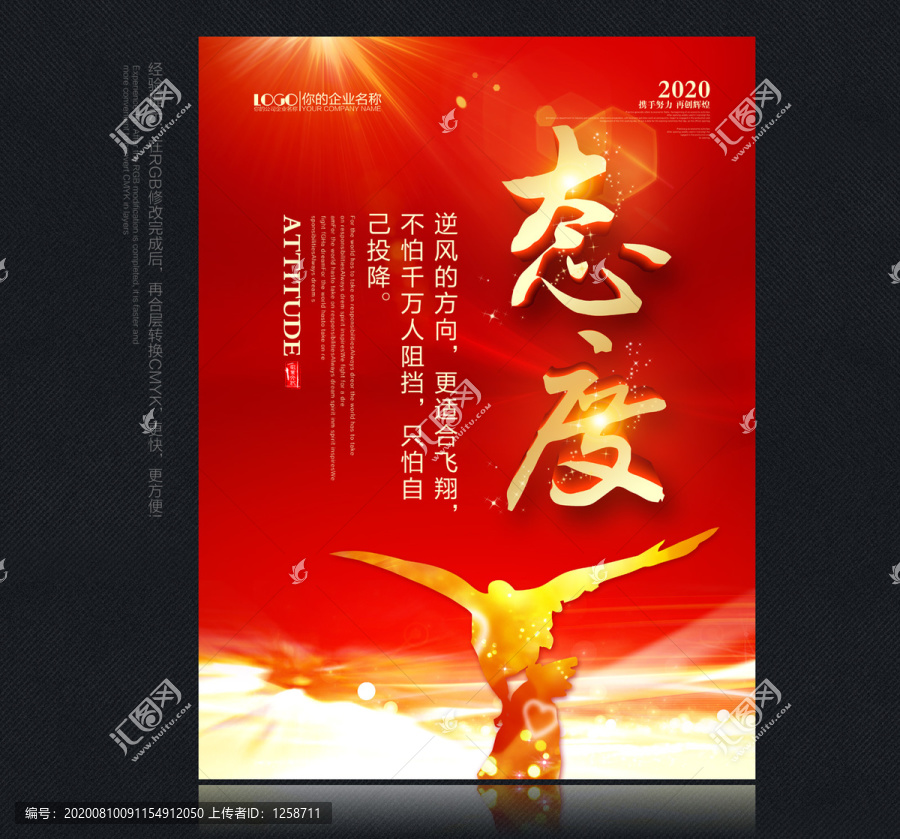 態(tài)度