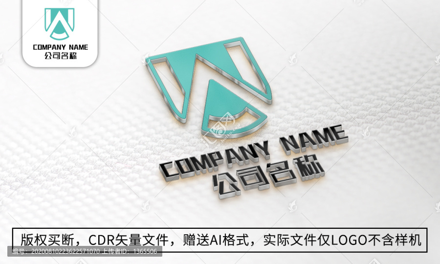 U字母logo标志字母商标设计