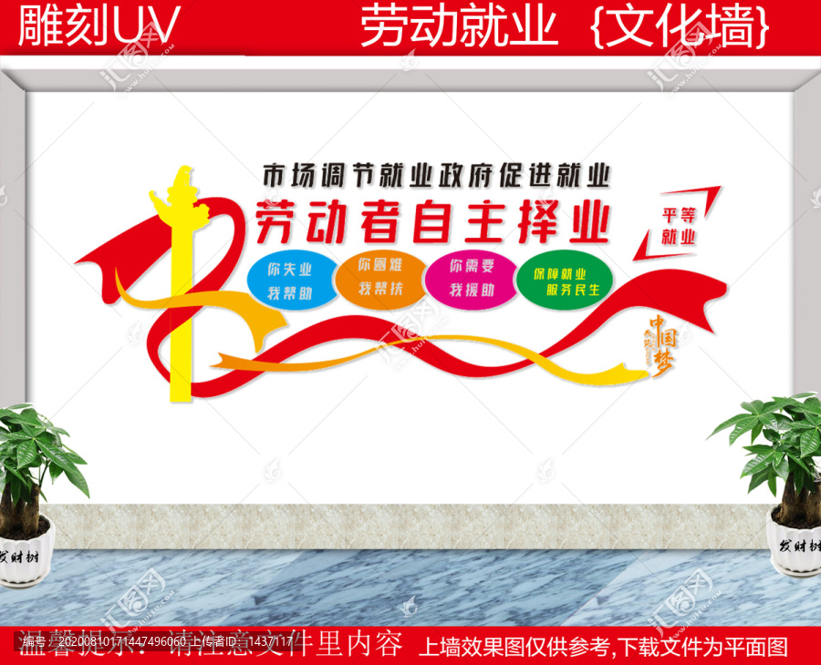 勞動就業(yè)管理中心