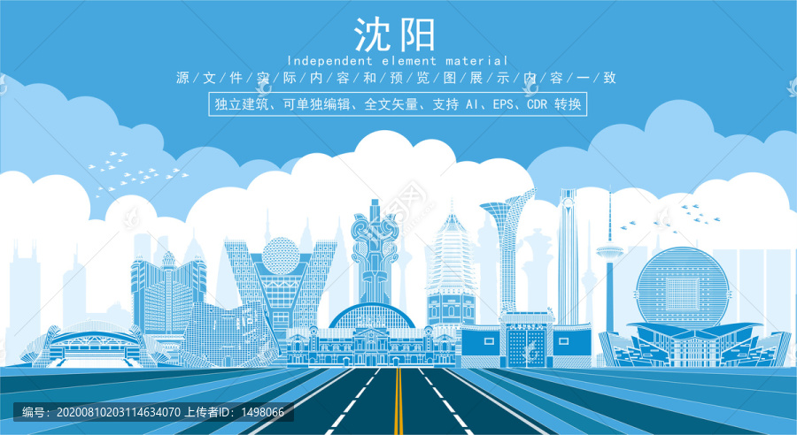 沈陽