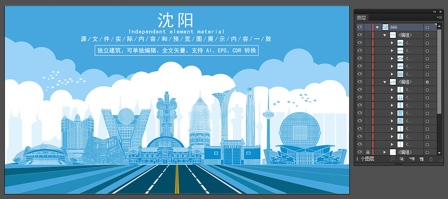 沈陽