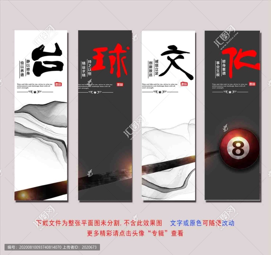 臺球海報