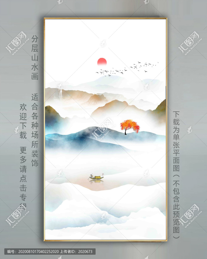 簡約山水畫