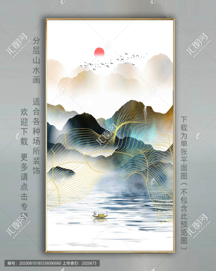 山水