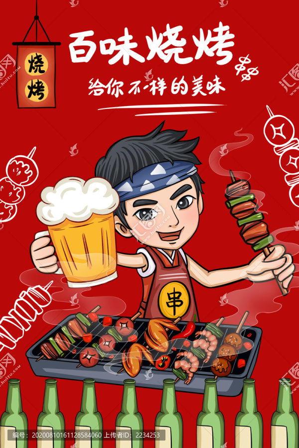 燒烤吃烤串