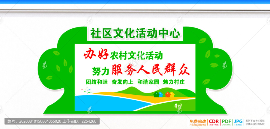 社區(qū)文化活動(dòng)中心